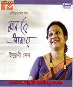 Hits of Indrani Sen album cover