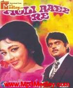 Holi Aayi Re 1970 album cover