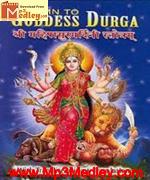 Hymn too Mother Durga songs
