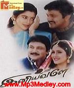 Iniyavale 1998 songs