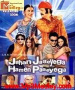 Jahan Jaaeyega Hamen 2007 album cover