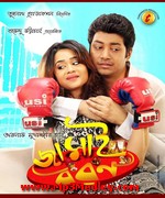 Jamai Baran 2015 album cover