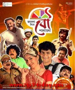Janla Diye Bou Palalo 2014 album cover