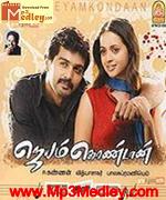 Jayam Kondaan 2008 album cover