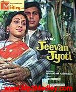 Jeevan Jyoti 1976 album cover