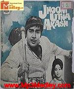 Jhoom Utha Akash 1970 songs