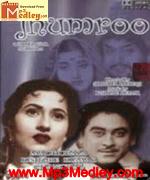 Jhumroo 1961 songs