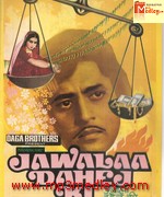 Jwala Dahej Ki 1983 album cover