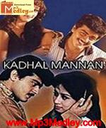 Kaadhal Mannan 1998 album cover