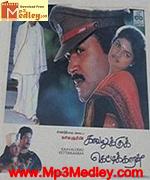 Kaavaluku Kettikaran 1990 songs