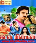 Kadal Meengal 1981 album cover