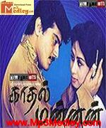 Kadhal Mannan 1998 songs