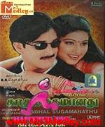 Kadhal Sugamanathu 2002 songs