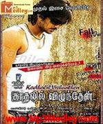 Kadhalil Vizhundhen 2007 album cover