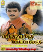 Kadhalukku Mariyadhai 1997 songs
