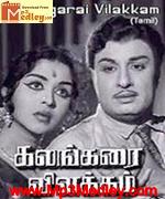 Kalangarai Vilakkam 1965 songs