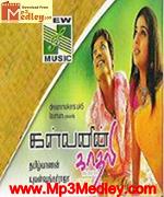 Kalvanyn Kaadhali 2005 album cover