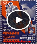Kamapurta Mama 1965 album cover