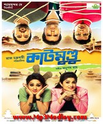 Katmundu 2015 songs