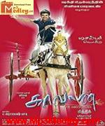 Kavalan 2010 songs