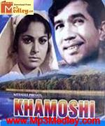 Khamoshi 1969 album cover