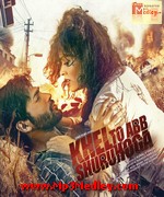 Khel To Ab Shuru Hoga 2016 album cover