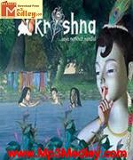 Krishna 2006 songs