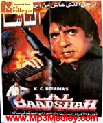 Lal Baadshah 1999 album cover