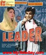 Leader 1964 album cover