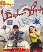 Maduri Veeran 2007 songs