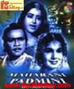 Maharani Padmini 1964 songs