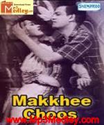 Makkhee Choos 1956 album cover