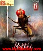 Makkhi 2012 album cover