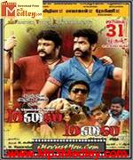 Malai Malai 2009 songs