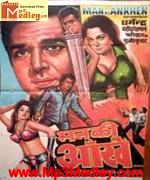 Mann Ki Aankhen 1970 songs