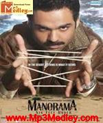 Manorama 6Feet Under 2007 album cover