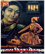 Maratha Tituka Melvava 1964 songs