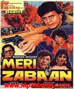 Meri Zabaan 1988 album cover