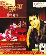 Mon Duburi Mon 2010 songs