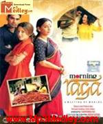Morning Raga 2004 album cover