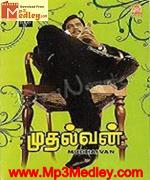 Mudhalvan 1999 album cover