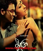 Mukti 2013 songs