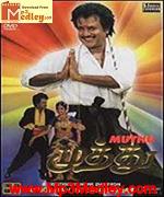 Muthu 1995 album cover