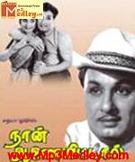 Naan Aanayittal 1966 album cover