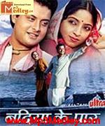 Nadiya Ke Paar 1982 songs
