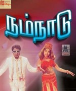 Nam Naadu 1969 album cover