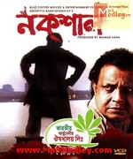 Naxal 2015 songs