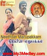 Neethiyin Marupakkam 1985 songs