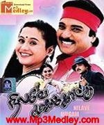 Nilave Mugam Kaatu 1999 album cover