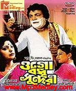 Ogo badhu sundari songs